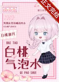 白桃气泡水罐装整箱