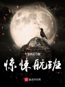 诡异航班多子多福全集版
